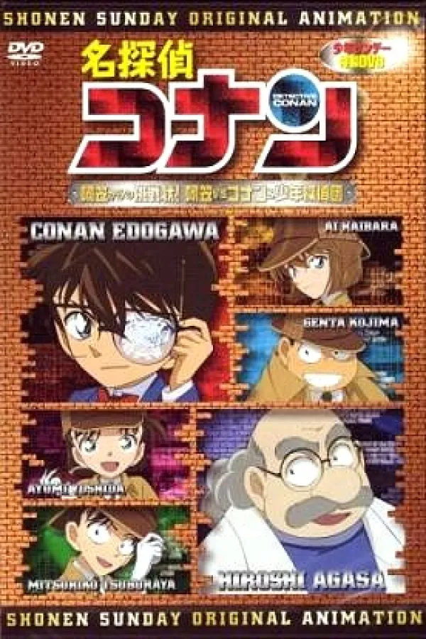 Meitantei Conan OVA 07: Agasa kara no Chousenjou! Agasa vs Conan & Shounen Tanteidan