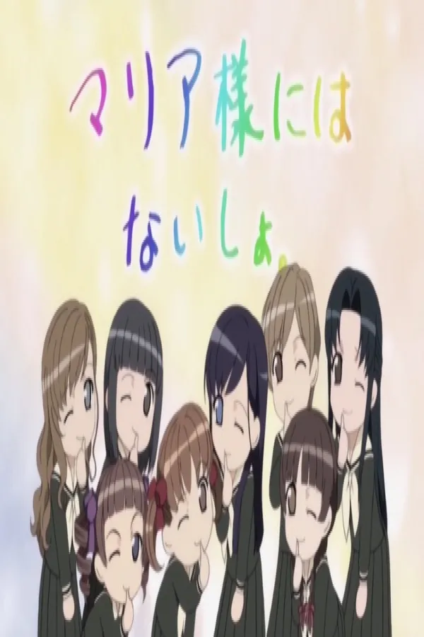 Maria-sama ga Miteru 4th Specials