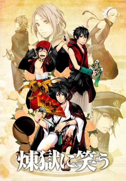 Donten ni Warau poster