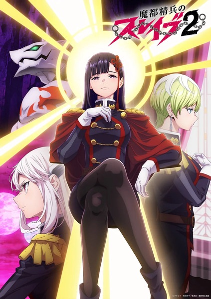 Mato Seihei no Slave 2 poster