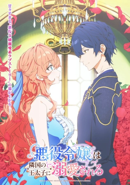 Akuyaku Reijou wa Ringoku no Outaishi ni Dekiai sareru 2. Bölüm