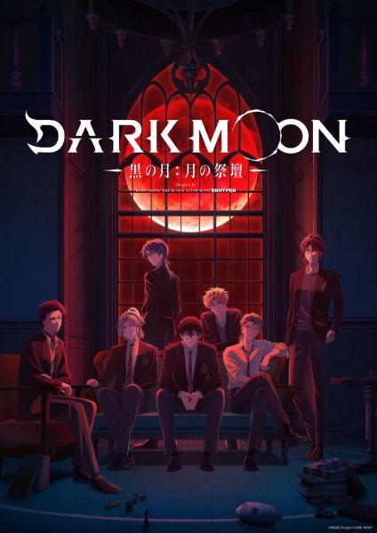 Dark Moon: Tsuki no Saidan 2. Bölüm