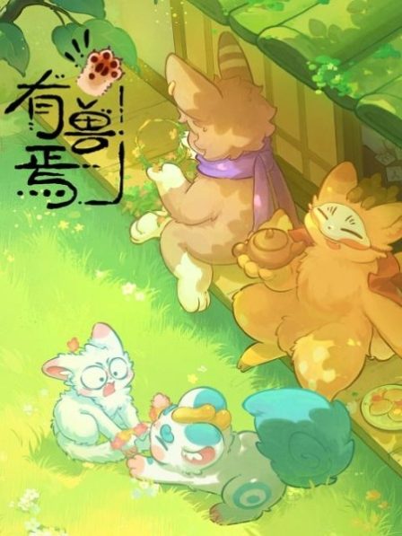 You Shou Yan 5th Season poster