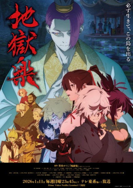 Jigokuraku 2nd Season 2. Bölüm