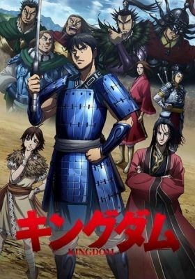 Kingdom 3. Sezon