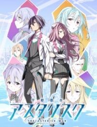 Gakusen Toshi Asterisk; The Asterisk War