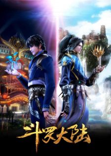 douluo dalu 2nd season