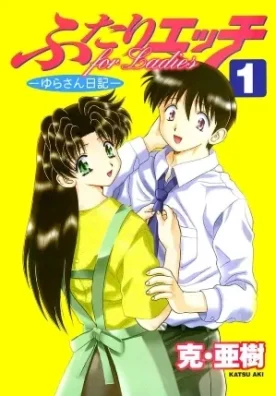 futari h for ladies v01 cover